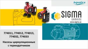 Насос циркуляційний з термодатчиком 100Вт Hmax 6м Qmax 75л/хв Ø1 1/2" 180мм+гайки Ø1" AQUATICA (774032) №12