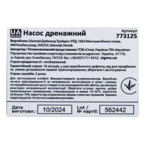 Насос дренажный садовый 0.75кВт Hmax 9.5м Qmax 220л/мин (част. до 5мм) AQUATICA (773125) №14