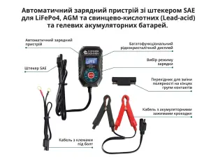 Автоматическое зарядное устройство с разъемом SAE KS B2A №7