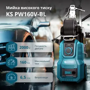 Мойка высокого давления KS PW160V-BL №2