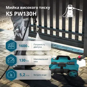 Мийка високого тиску KS PW130H №3