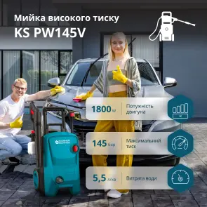 Мийка високого тиску KS PW145V №4