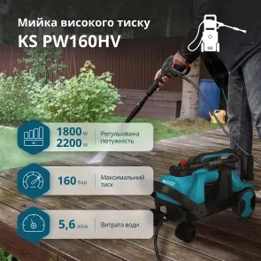 Мийка високого тиску KS PW160HV №3
