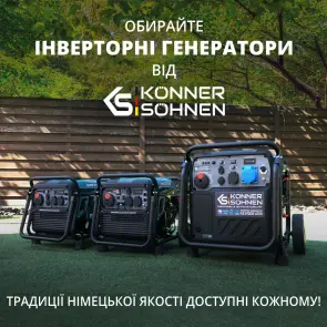 Инверторный генератор KS 4100iE №11