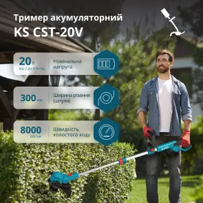 Аккумуляторный триммер KS CST-20V №3
