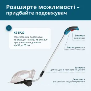 Аккумуляторные ножницы для травы и живой изгороди 2 в 1 KS SHT-20V №11