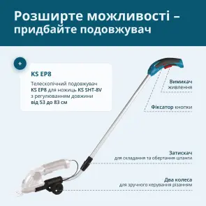 Аккумуляторные ножницы для травы и живой изгороди KS SHT-8V №11
