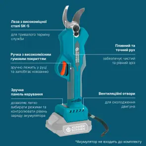 Аккумуляторный секатор KS CPS20V-32 №7
