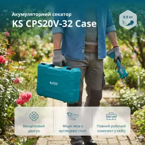 Акумуляторний секатор KS CPS20V-32 Case №11