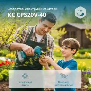 Акумуляторний секатор KS CPS20V-40 №5