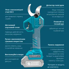 Акумуляторний секатор KS CPS20V-40 №9