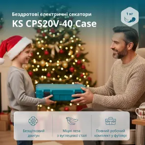 Акумуляторний секатор KS CPS20V-40 Case №10