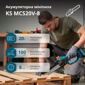 Аккумуляторная минипила KS MCS20V-8 №7