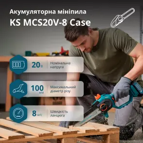 Аккумуляторная минипила KS MCS20V-8 Case №6