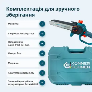 Аккумуляторная минипила KS MCS20V-8 Case №12