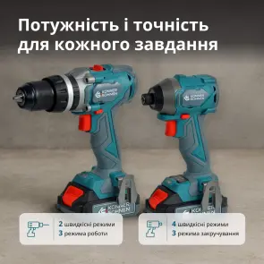 Набір акумуляторного електроінструменту 2-в-1 KS IDISD 20V SET 2 №2