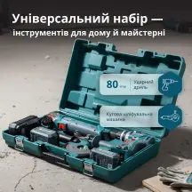 Набор аккумуляторного электроинструмента 2-в-1 KS IDAGB 20V SET 1