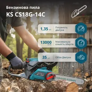 Бензинова пила KS CS18G-14C №2