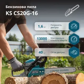 Бензинова пила KS CS20G-16 №2