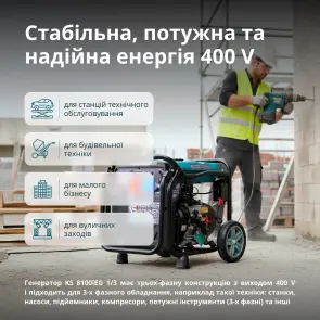 Инверторный генератор KS 8100iEG 1/3 №15