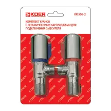 Комплект кранів (2 шт.) Для підключення сантехприборів Koer KR.509-2 (KR2730)