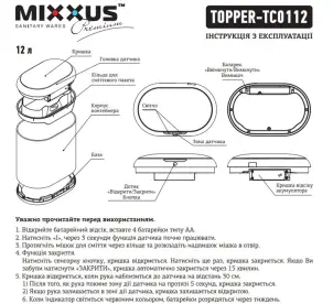 Відро для сміття сенсорне овальне Mixxus Premium Topper-TC0112 White 12л колір білий (MI7082) №17