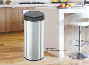 Відро для сміття сенсорне кругле Mixxus Premium Ellipse-TC0109 Chrome-Black 9л (хром-чорне) (MI7083) №2