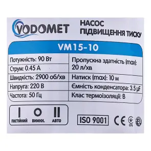 Насос підвищення тиску Vodomet VM15-10 Н=10М, Q=1,2кбМ, P=90Вт (корпус - нерж) (VO4205) №3