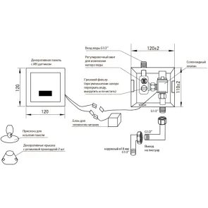 Кран для пісуара сенсорний Mixxus Premium Photo 030 Вбудований (MI2838) №3