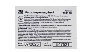 Насос циркуляционный 130Вт Hmax 7м Qmax 87л/мин Ø1 1/2" 180мм+гайки Ø1" AQUATICA (774138) №8