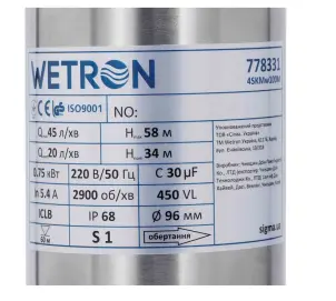 Насос вихровий 1.1кВт H 98(39)м Q 45(30)л/хв Ø96мм 10м кабелю WETRON (4SKmw150M) (778332) №5