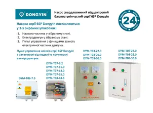 Насос відцентровий 380В 15кВт H 121(82)м Q 1100(750)л/хв 5" 3/4 колеса нерж сталь+пульт DONGYIN (6SP46-9) (7777473) №10