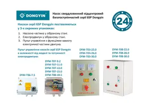 Насос центробежный 380В 11кВт H 94(64)м Q 1100(750)л/мин 5" 3/4 колеса нерж сталь+пульт DONGYIN (6SP46-7) (7777453) №9