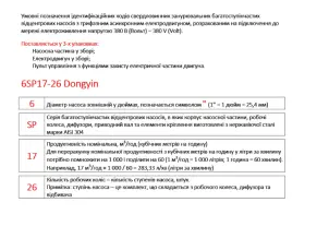 Насос центробежный 380В 11кВт H 94(64)м Q 1100(750)л/мин 5" 3/4 колеса нерж сталь+пульт DONGYIN (6SP46-7) (7777453) №13