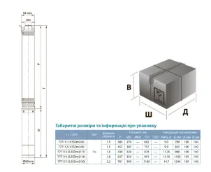 Насос центробежный скважинный 0.75кВт H 78(62)м Q 80(50)л/мин Ø94мм AQUATICA (DONGYIN) (777114) №18