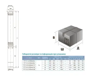 Насос центробежный скважинный 0.25кВт H 33(27)м Q 80(50)л/мин Ø94мм AQUATICA (DONGYIN) (777111) №20