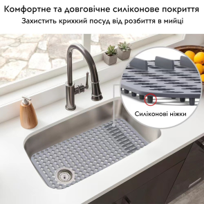Силіконовий килимок в мийку термостійкий Nett SG-6433 №1