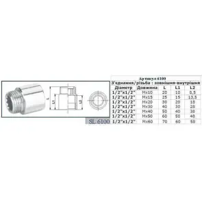 Удлинитель SELBA 1/2″ CHROM 15мм SL6100 №2