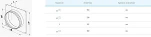 З'єднуючий елемент Вентс ФМК 130 №2