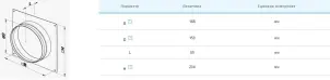 З'єднуючий елемент Вентс ФМК 150 №2