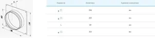 Соединительный элемент Вентс ФМК 250 Ц №2