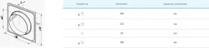 З'єднуючий елемент Вентс ФК 120 №2