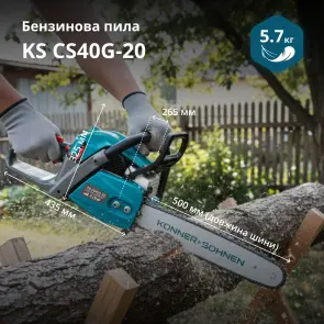Бензопила KS CS40G-20 №2