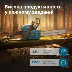 Бензопила KS CS40G-20 №3