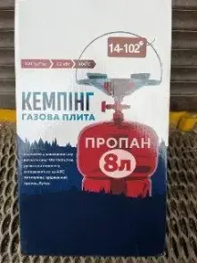 Газовий балон 8 л Кемпінг №2