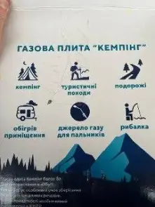 Газовий балон 8 л Кемпінг №3