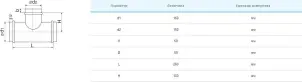 Трійник Вентс 160/150 №2