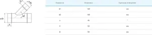 Трійник кутовий Вентс Спіровент (d140, 45°) №2
