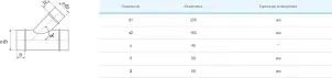 Трійник кутовий Вентс Спіровент (200/150, 45°) №2