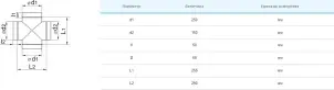 Хрестовина Вентс Спіровент хрестовина 250/150 №2